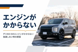 冬の朝の駐車場に止まったミニバン
